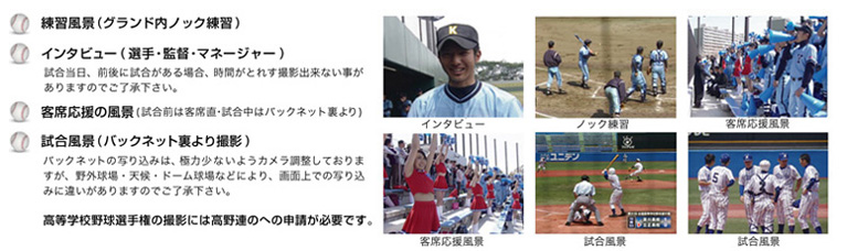 ビデオ撮影の詳細