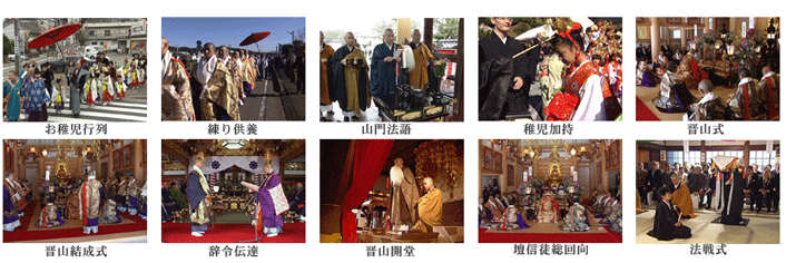 寺院ビデオ撮影サンプル画面