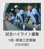 ���Z�싅�n�C���C�g�ҏW�T���v���f��